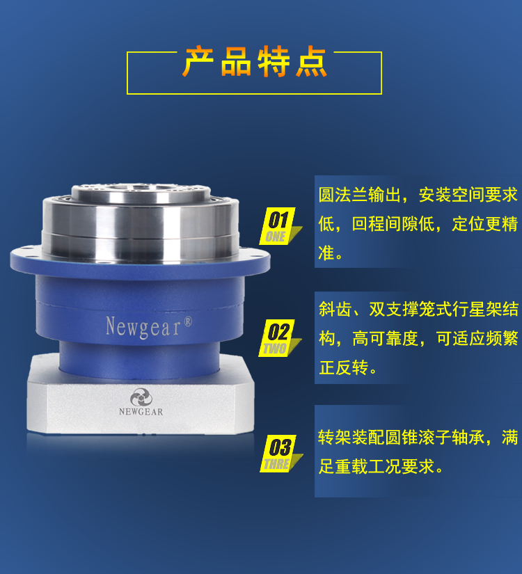  PG系列焊接機(jī)械專用減速機(jī)