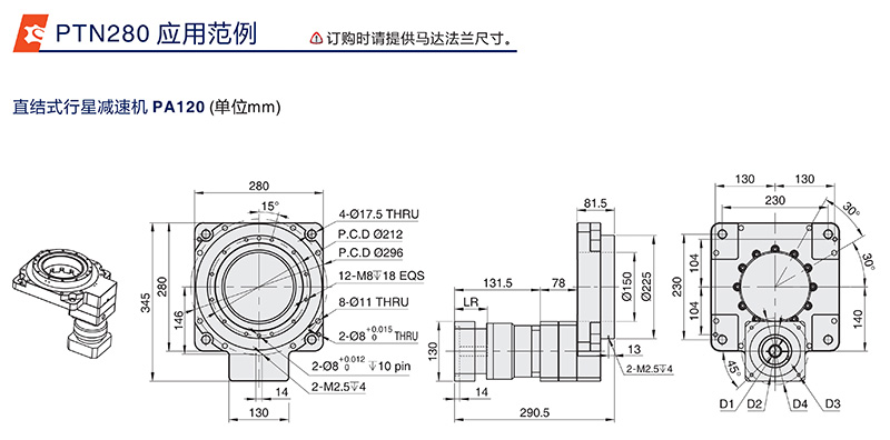 旋轉(zhuǎn)平臺PTN280系列應用范例