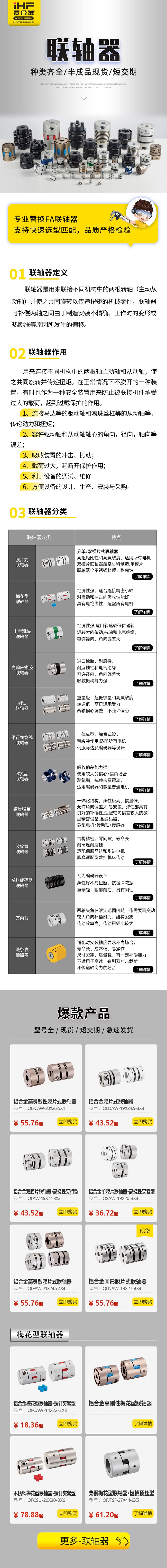 「優(yōu)品推薦」這些聯(lián)軸器您都認(rèn)識(shí)嗎？