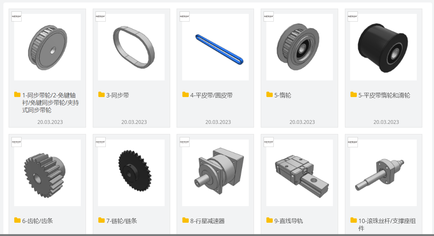 iHF愛合發(fā)FA工廠自動化零部件平臺