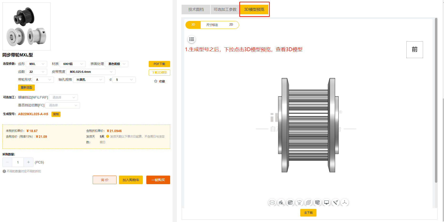 iHF愛合發(fā)FA工廠自動化零部件平臺