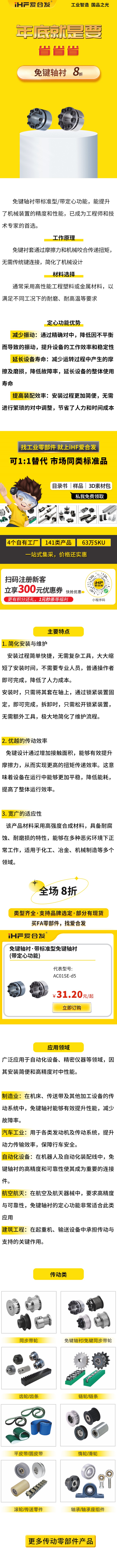 免鍵軸襯用吧，知道怎么選嗎？8折！